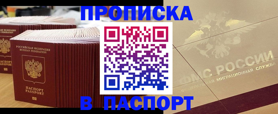 временная регистрация гарантия в Южноуральске