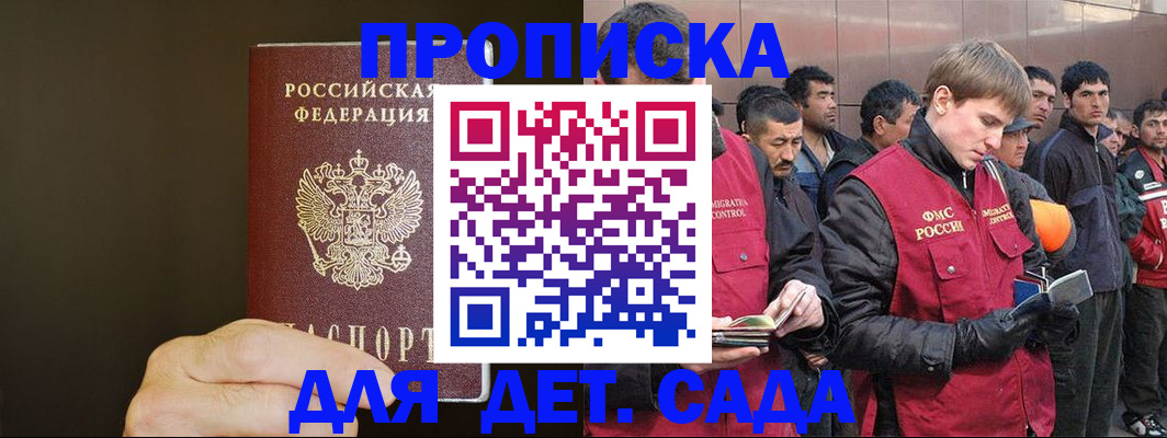 временная регистрация собственник в Южноуральске